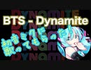 BTS (방탄소년단) - Dynamite feat.初音ミク