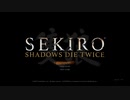 【隻狼/SEKIRO】ついなちゃん、斬り結ぶ　#1