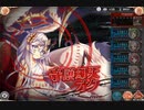 【神姫プロジェクト】光パ同一編成アビオソロ オク編