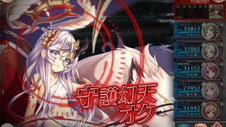 【神姫プロジェクト】光パ同一編成アビオソロ オク編