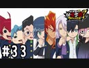 【実況】集いし仲間、そして決戦へ向けて #33【妖怪学園Y～ワイワイ学園生活～】