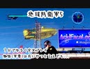 地球防衛軍5@1分でゆるく実況プレイ