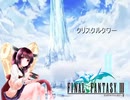 【AIきりたん】クリスタルタワー～きりたん4重奏～/FFⅢ【カバー】