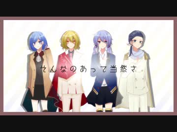 【歌ってみた】Act! Addict! Actors! 【合唱】