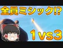 【フォートナイト】建築できないゆっくり達のFortnite #39【ゆっくり実況/チャプター2/シーズン4】