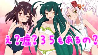【マリオ35】任天堂ゲーム実況！【音街ウナ】【ついなちゃん】【東北ずん子】【東北きりたん】【東北きりたん】