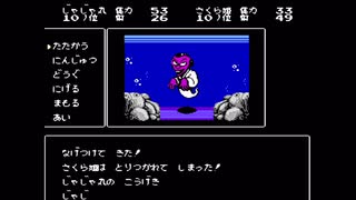 伝説のRPGじゃじゃ丸忍法帖をやる 3の3【レトロゲーム】