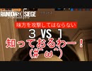 【R6S】もうPC版でやり始めて2年目ですよ…　ゆっくりシージ第7話