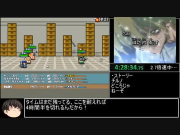 [RTA]三妖精のぴょこぴょこ討伐大作戦体験版 part5/5[4:33:34]