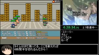 [RTA]三妖精のぴょこぴょこ討伐大作戦体験版 part5/5[4:33:34]
