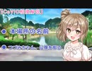 【相撲解説第１回】CeVIOの二人が相撲解説はじめました【CeVIO解説】