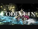 【CODEVEIN】吸血攻撃縛り(尻尾)【金色の狩人戦】⬣