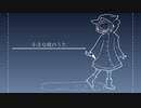 【AIきりたん】小さな夜のうた【オリジナル曲】