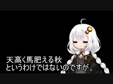 3分間　秋を感じるあかり嬢