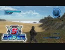 青い海と青い空が真っ赤に染まる地球防衛軍#１６