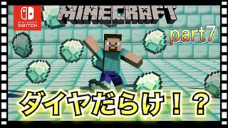 【死んだら即終了】ダイヤザックザクの洞窟！！【Minecraft】