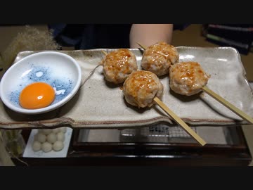 月見つくね【長火鉢とおっさん176】