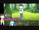 【おそ松さん偽実況】ファミコンの某有名RPG第1作を再現したかった話　＃２