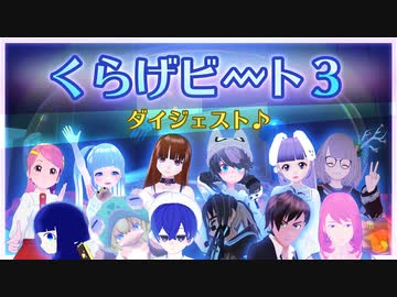 【くらげビート３】水槽でV音楽ライブ！ダイジェスト