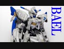 ガンダムバエルを全塗装してパステルシャドウ！【VOICEROID非実況】【紲星あかり】【ガンプラ】