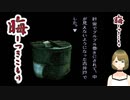 #14 晦-つきこもり 実況プレイ 正美と中山さんと謎の井戸