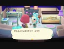 あつまれどうぶつの森 実況プレイpart190