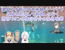 【原神】溺れる寸前の叶を氷結パーティで足場を形成して救助しに行く鷹宮リオンと舞元啓介と椎名唯華【にじさんじ切り抜き】