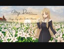 My Dear【シスター・クレア　イメージソング】