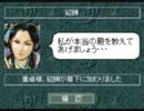 三国志3 隠しキャラ貂蝉を君主にして全土統一する！ part1/3