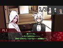 【シノビガミ】お見合い日和 第2話【実卓リプレイ】