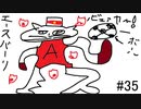 【ポケモン剣盾】世代が飛び飛び知識の俺がポケモンソード初見プレイ その35【実況】