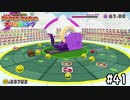 【実況】ゾウさんかな？　#41【ペーパーマリオ オリガミキング】