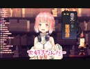 笹木咲の声真似を披露する金魚坂めいろ