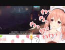 【GTA5】一人でてんてぃてぃぶを楽しむ北上双葉