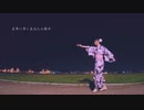 【むく】夏恋花火 踊ってみた