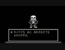 【Undertale】Megalovania(サンズ戦BGM)【耳コピ】