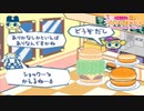 ハンバーガー屋さんを始めてみたけど難しすぎた『たまごっちのプチプチおみせっち~にんきのおみせあつめました~』