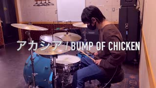 人気の Bumpofchicken ドラム 動画 本 ニコニコ動画