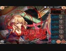 【神姫プロジェクト】光パ同一編成アビオソロ ベトール編