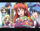 エロゲ体験版BGM集「超魔汁」TinkerBell