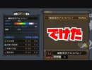 【実況】アグナボコる【MH3G.HDver】