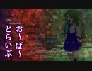 【実況】雑な四十路が波紋疾走【東方神霊廟OverDrive】