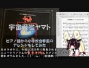 【MIDI+α】宇宙戦艦ヤマトの小学校合奏風を新ボーカルソフト「NEUTRINO(きりたん)」で【MSGS+ボカロ+α】