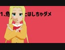 【MMD】萩村スズでダンスロボットダンス【生徒会役員共】