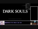 [ダークソウル リマスタード]トロコンRTA 5:40:12 Part1