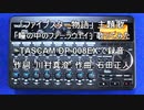 「ファイブスター物語」主題歌「瞳の中のファーラウェイ（TV音楽番組サイズ）」を歌ってみた（簡易カラオケ付き）