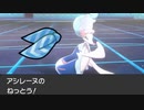 【ポケモン剣盾】これから毎日ランクマしようぜ？130日目【アシレーヌ】
