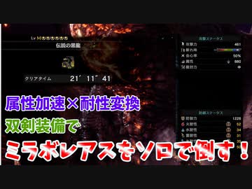 人気の Mhw I 動画 549本 3 ニコニコ動画
