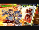 【三国志大戦6】雄飛VS魏4【十一陣】