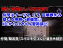 【片道勇者プラス】騎士使いが遊ぶ人早マニア143